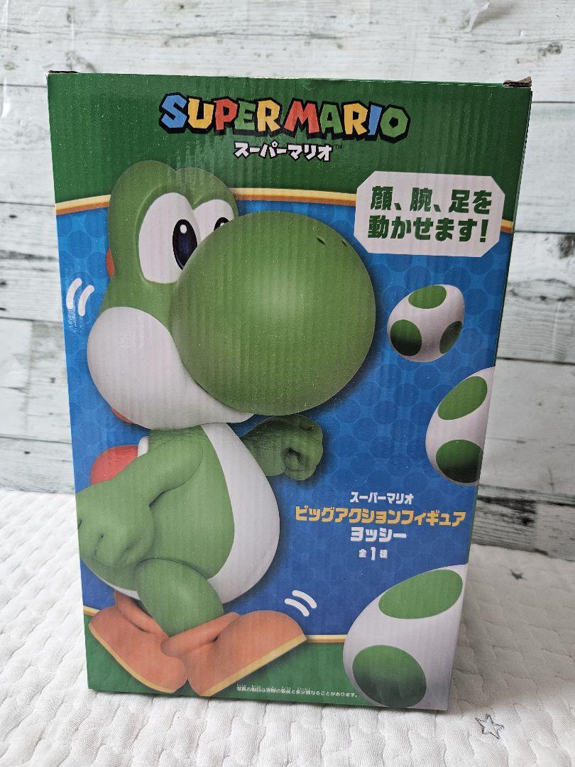 スーパーマリオ ビッグアクションフィギュア ヨッシー - メルカリ