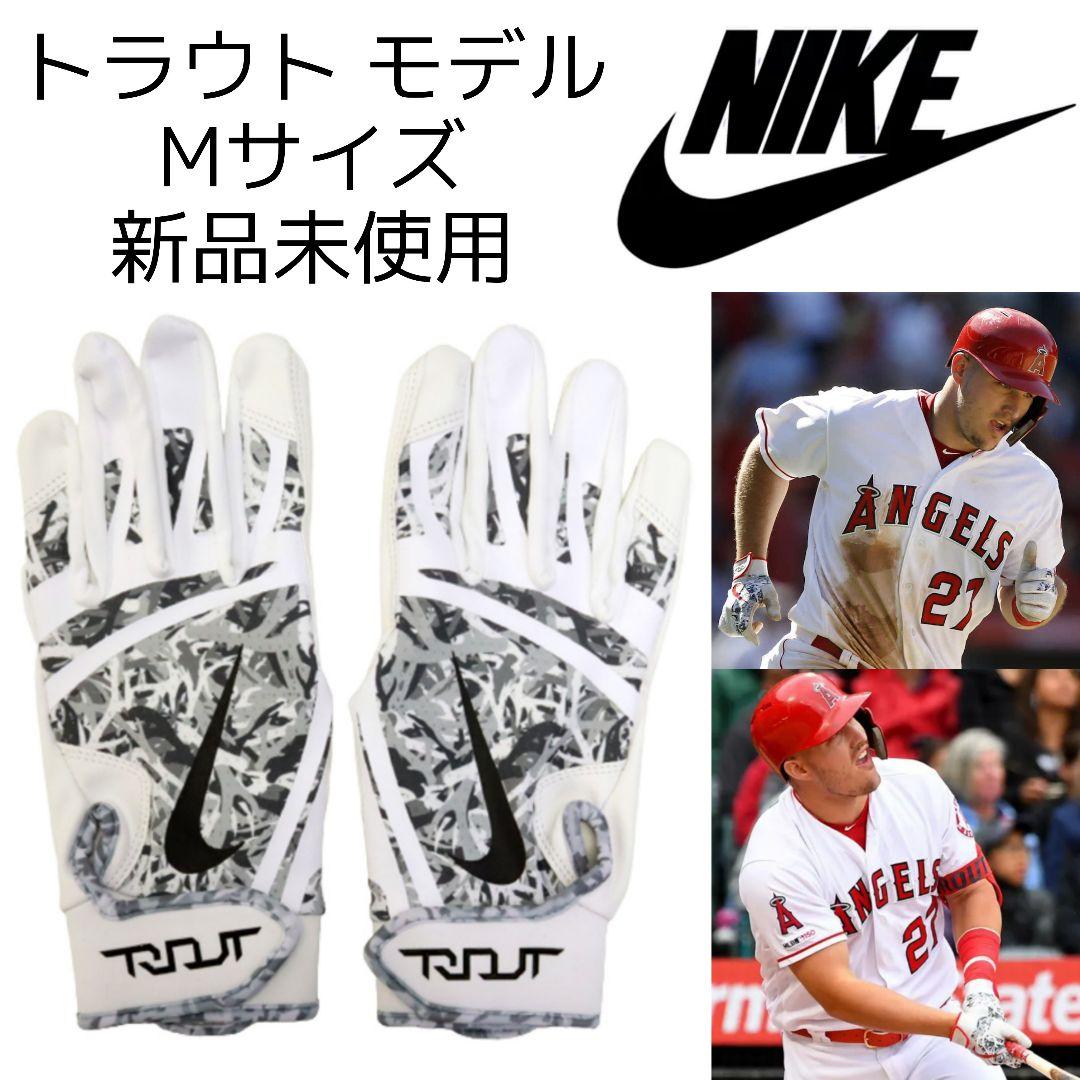 Mサイズ 新品 NIKE トラウトモデル バッティンググローブ