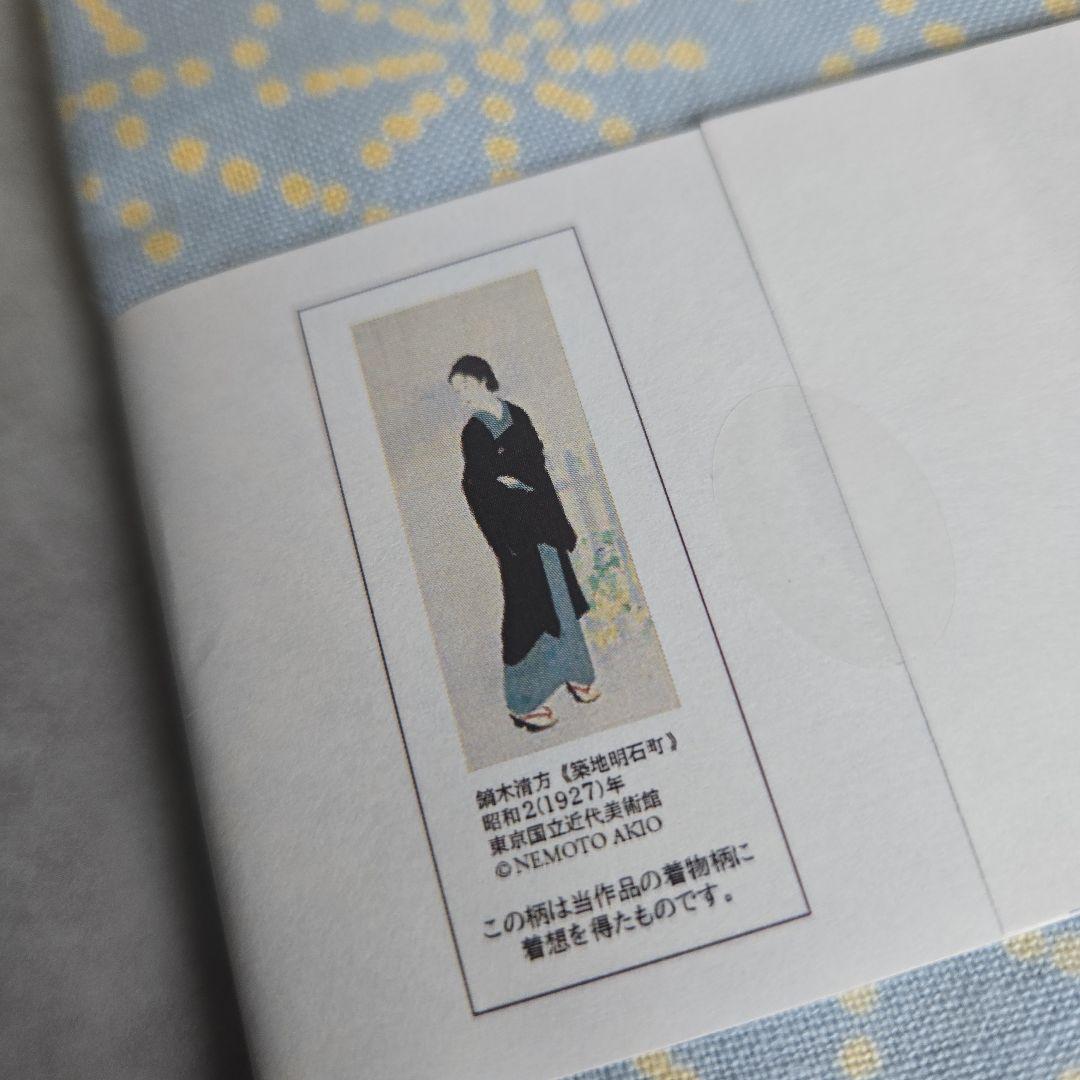 鏑木清方　かまわぬ　限定　コラボ　手ぬぐい　鏑木清方展　築地明石町　着物　C 鏑木清方 かまわぬ 限定 コラボ 手ぬぐい 鏑木清方展 築地明石町