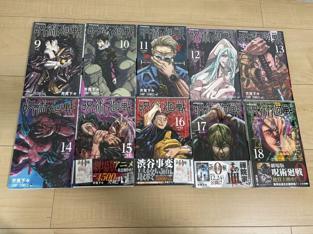 呪術廻戦 0-28巻+0.5巻セット（30冊） 全巻セット