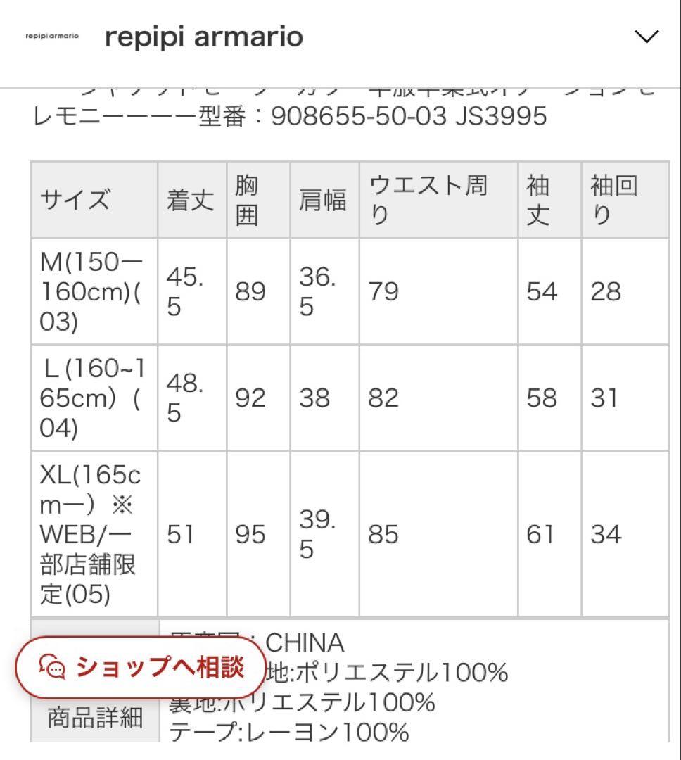 レピピアルマリオ卒服セットアップL卒業式