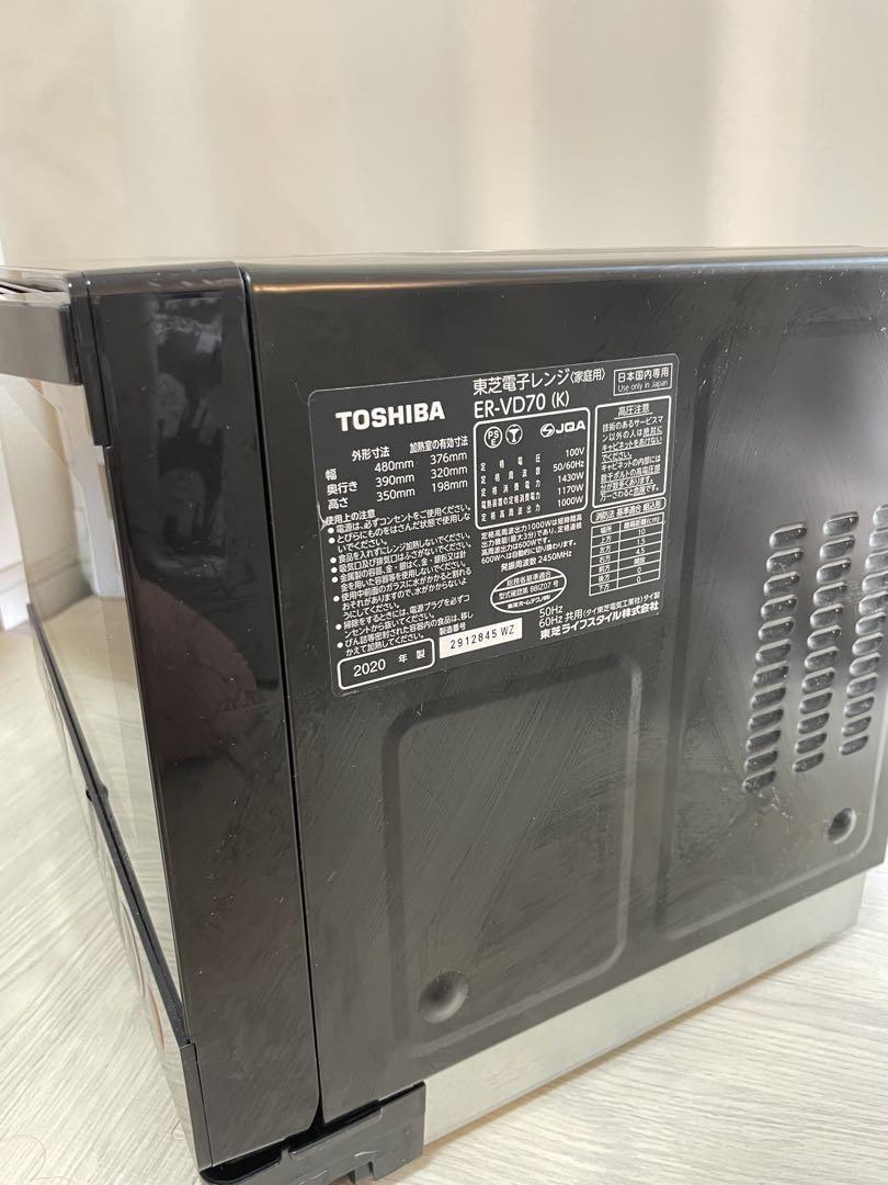 美品【2020年製】東芝オーブンレンジ　ER-VD70 26L