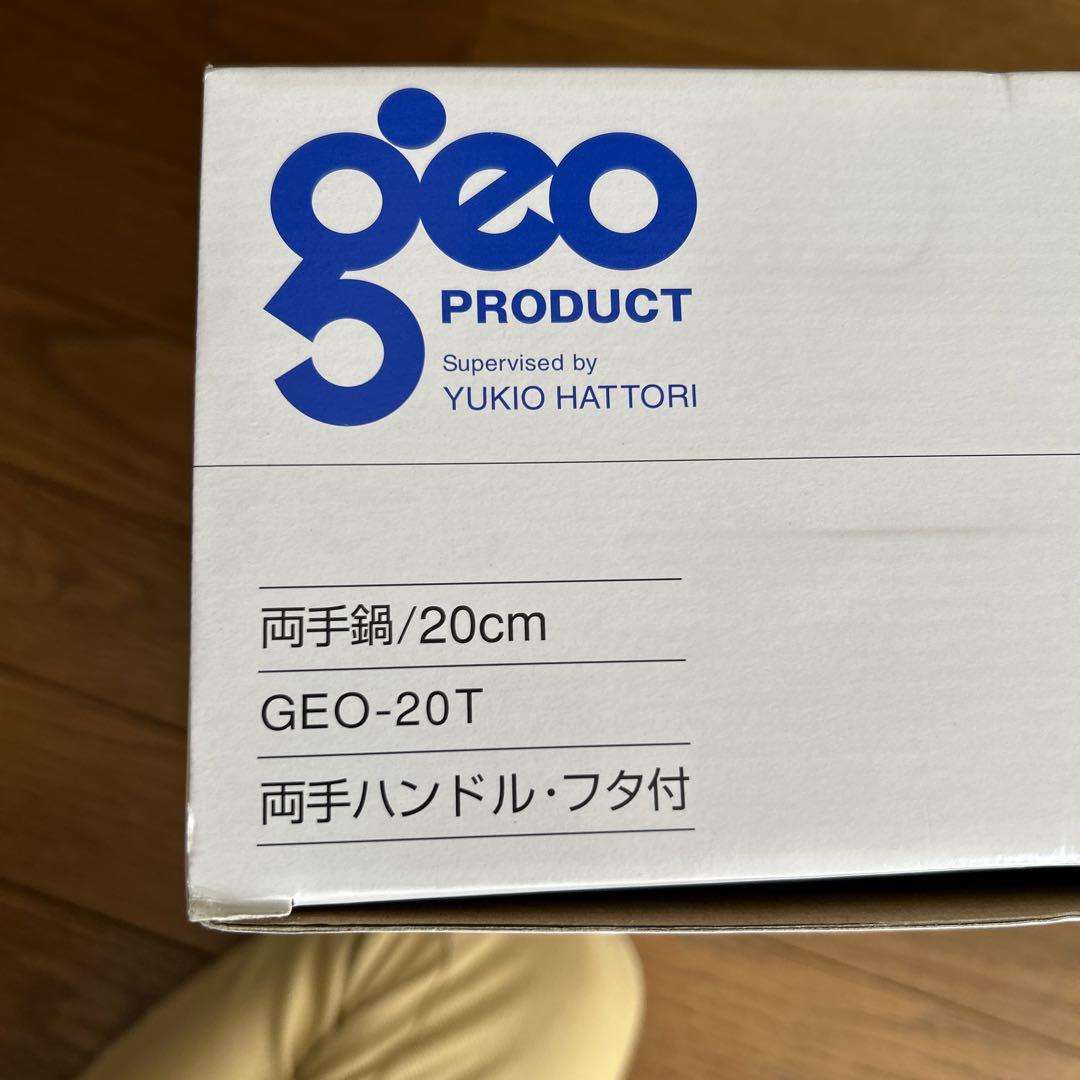 ジオ、プロダクト利用鍋20センチ