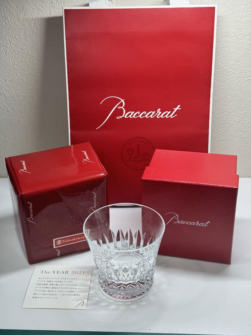 【新品未使用】Baccarat バカラ 2021年ティアラ クリスタルグラス