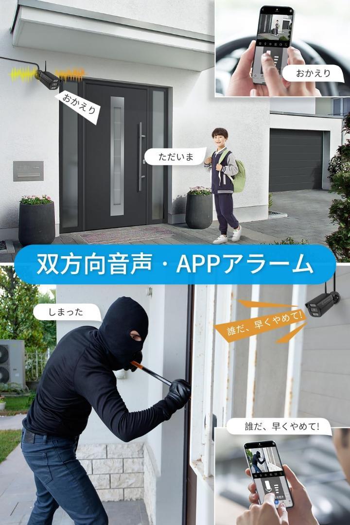 防犯カメラ ワイヤレス 屋外 IP67防水 500万画素 2台セット