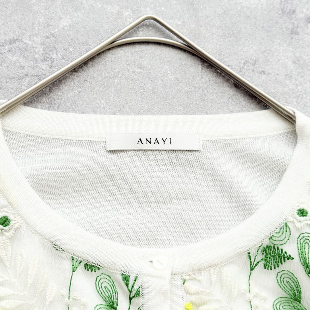 美品　アナイ　フラワー刺繍　チュール　カーディガン　花柄　現行タグ　ANAYI 美品 アナイ フラワー刺繍 チュール カーディガン 花柄 現行タグ