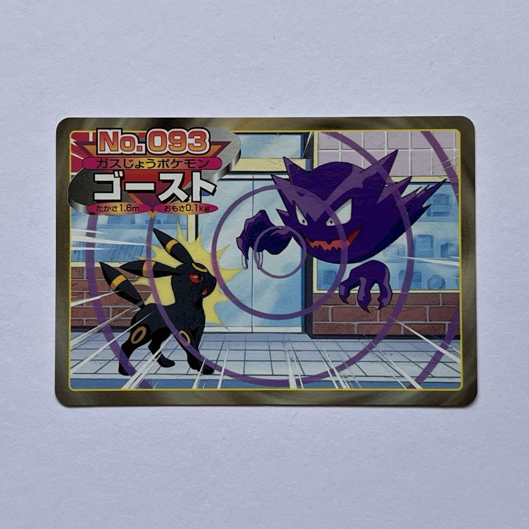 No.093 ブラッキー ゴースト ポケモン カード トップサン