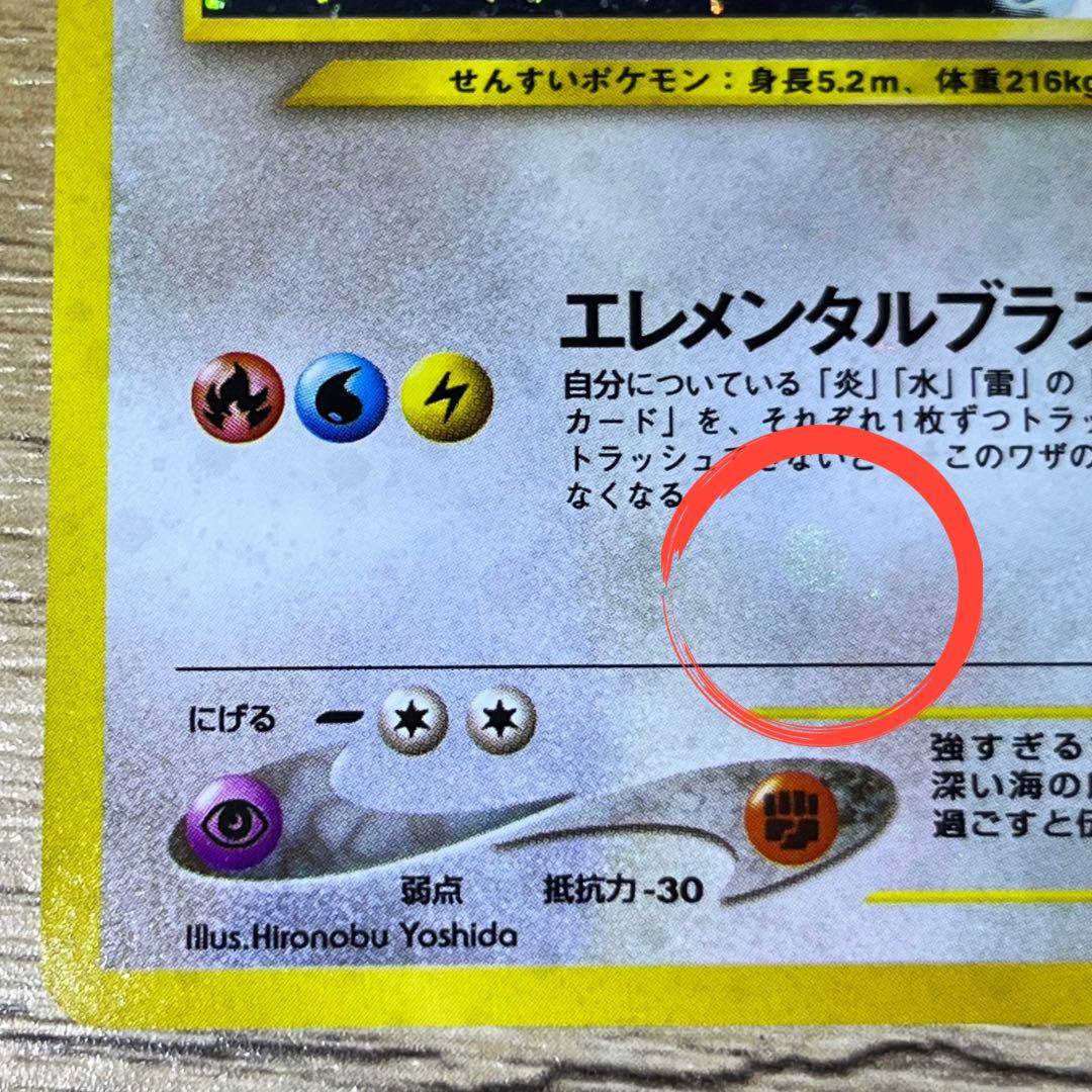 ルギア 全面ホロ 十字 美品 希少 旧裏 ポケモンカード Lugia