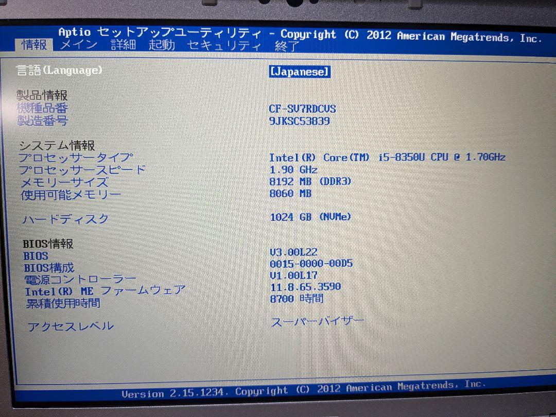 LET'S NOTE　CF-SV7　メモリ8GB　SSD1TB