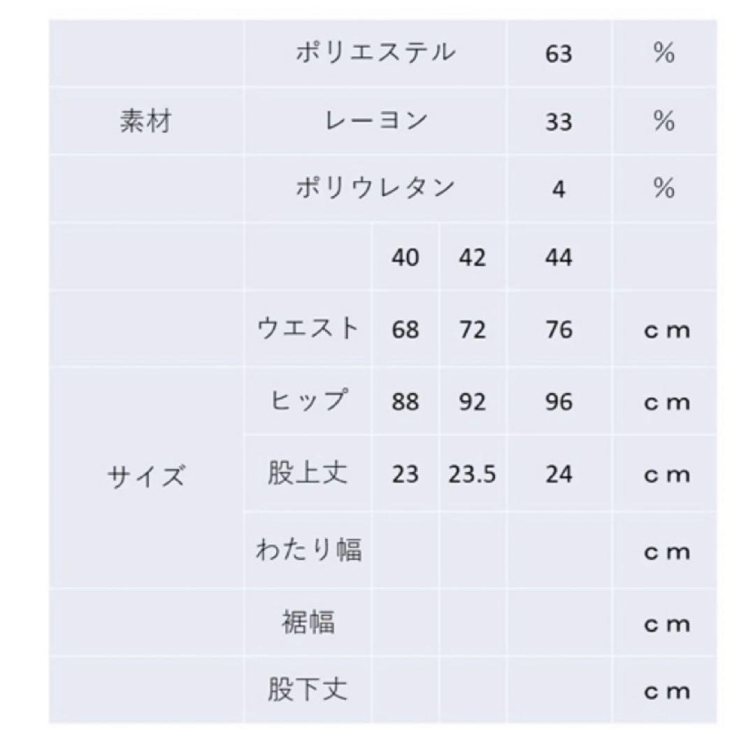 新品未使用　⭐️ 裾レースデザインデニムパンツ