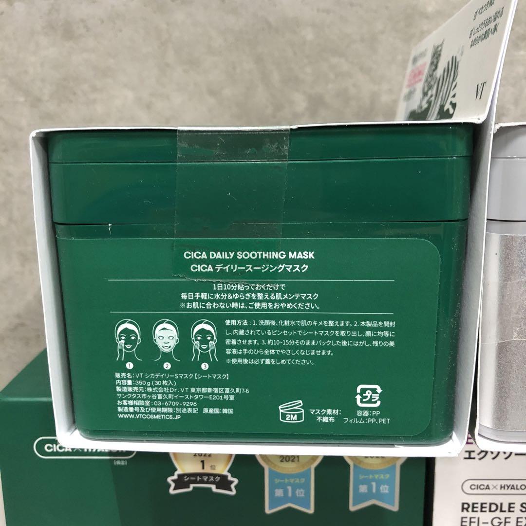 J2269VTシカデイリースージングマスク30枚入り×4箱セット