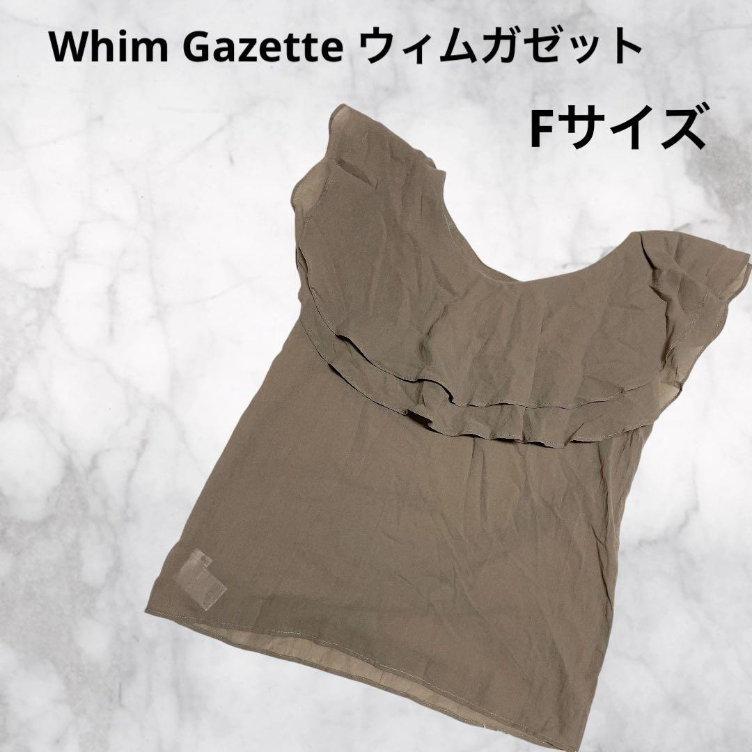 M171 Whim Gazette ブラウス ノースリーブ フリル 無地 F