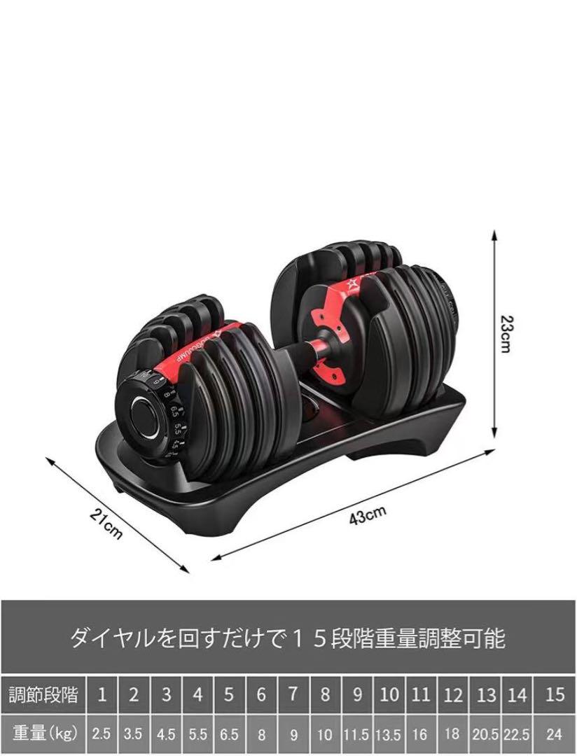 ダンベル 可変式 24kg 2個 可変式ダンベル 15段階調整整（Amazon