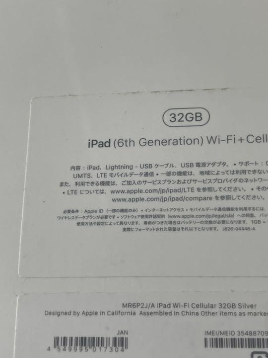 2022新作登場 ②⓪ipad 6th generation wi-fi cellular Ygvto-m31069414286 お得安い