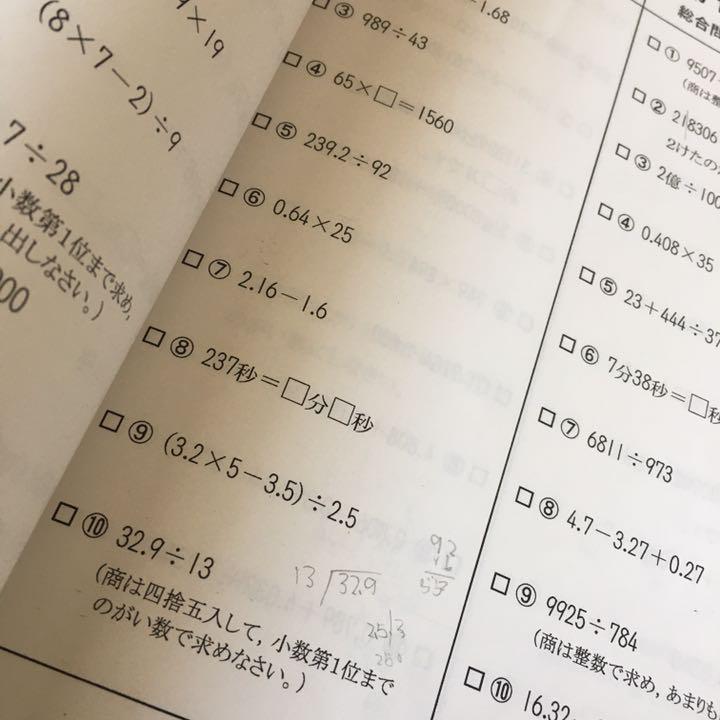 国内正規品】 参考書-馬渕教室 算数 4年 テキスト問題集一式 中学受験 セール価格で販売 馬渕教室 5.6年生 中学受験 テキスト 2020〜2021 参考書