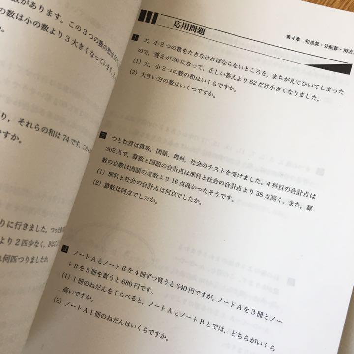 国内正規品】 参考書-馬渕教室 算数 4年 テキスト問題集一式 中学受験 セール価格で販売 馬渕教室 5.6年生 中学受験 テキスト 2020〜2021 参考書