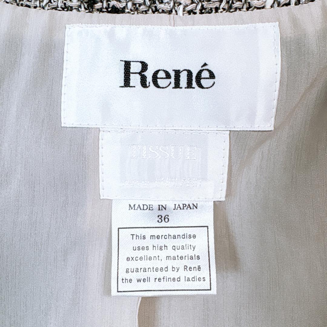 【美品】Rene 長袖ツイードジャケット 裾ビーズ 36 ツイード グレー 【美品】Rene 長袖ツイードジャケット 裾ビーズ 36 ツイード グレー