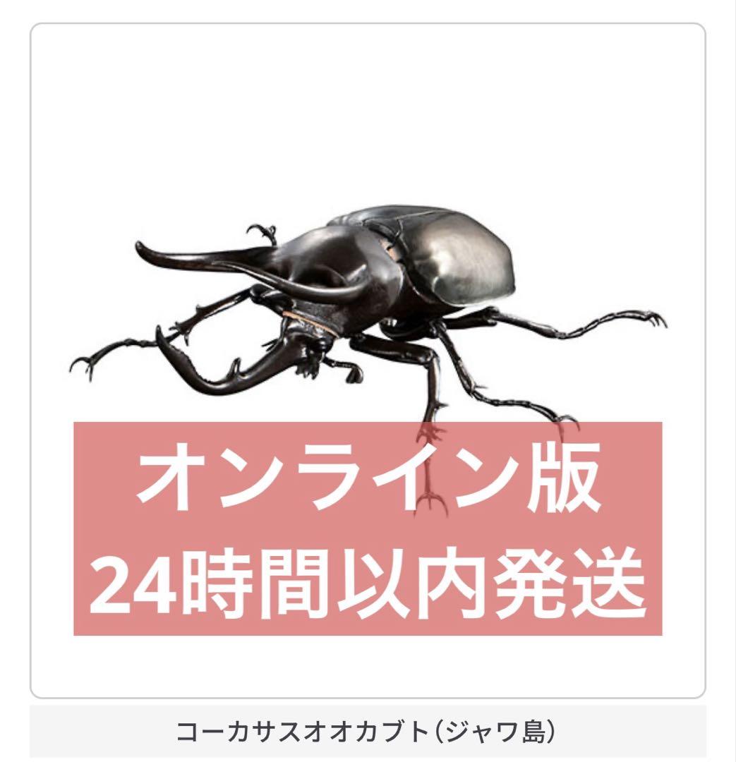 Gachapon] Creature Encyclopedia Advance 