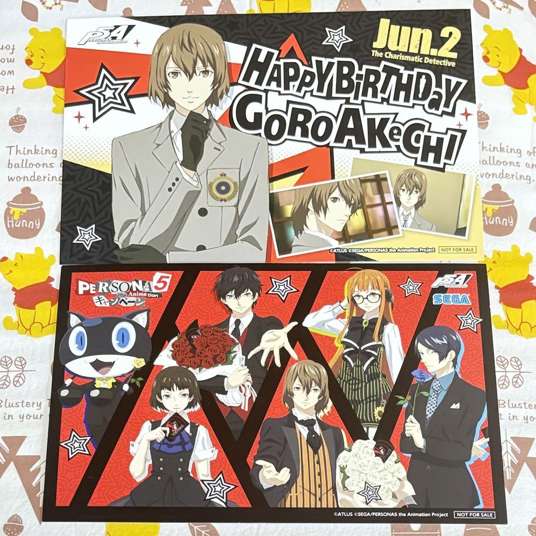 ペルソナ5 ザ・ロイヤル プリンセスカフェ ポストカード 主人公 明智吾郎 他 Amazon.co.jp: ペルソナ5 P5 主人公 明智吾郎 特典 : ホビー