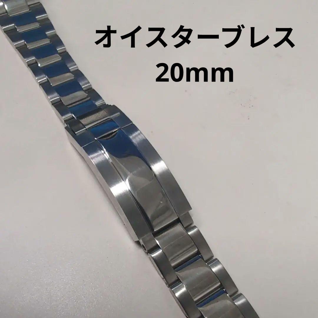 K*A様 ロレックスなどに　ラグ幅20mm オイスターブレス K*i様 ロレックスなどに ラグ幅20mm オイスターブレス ダブルロック