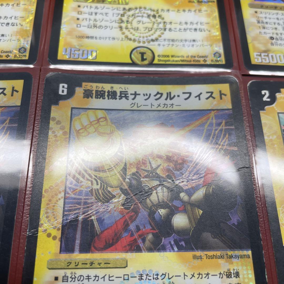 デュエルマスターズ クラシックデッキ【旧枠統一】No.164 天帝トト