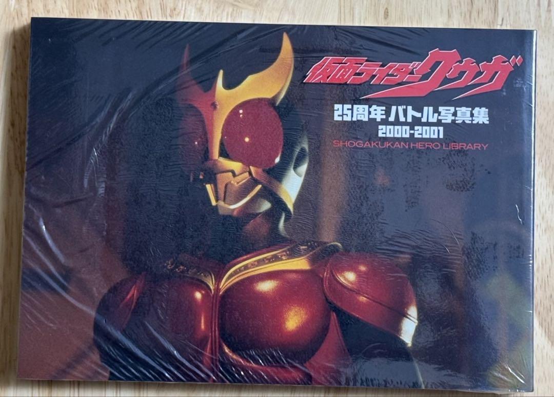 仮面ライダークウガ　25周年バトル写真集　2000-2001