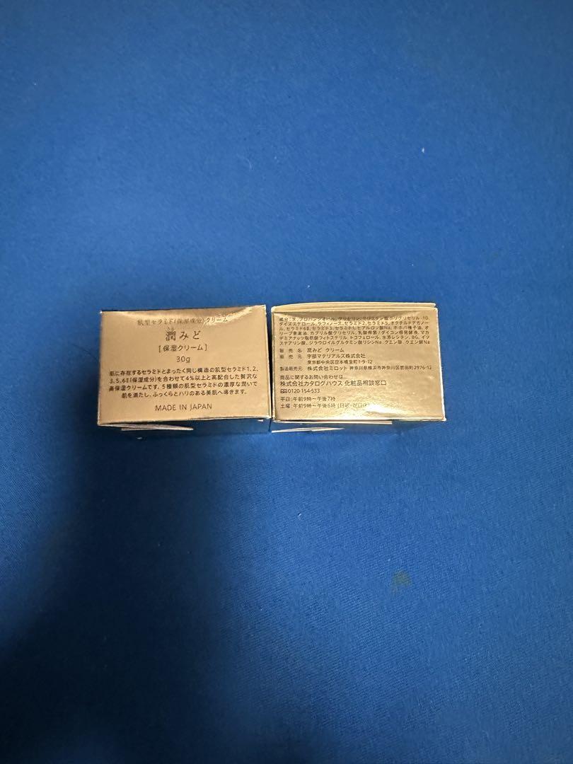 潤みど保湿クリーム　30g✖️2