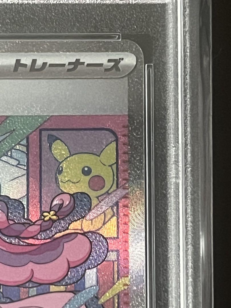 ポケカ　ミモザSAR PSA10