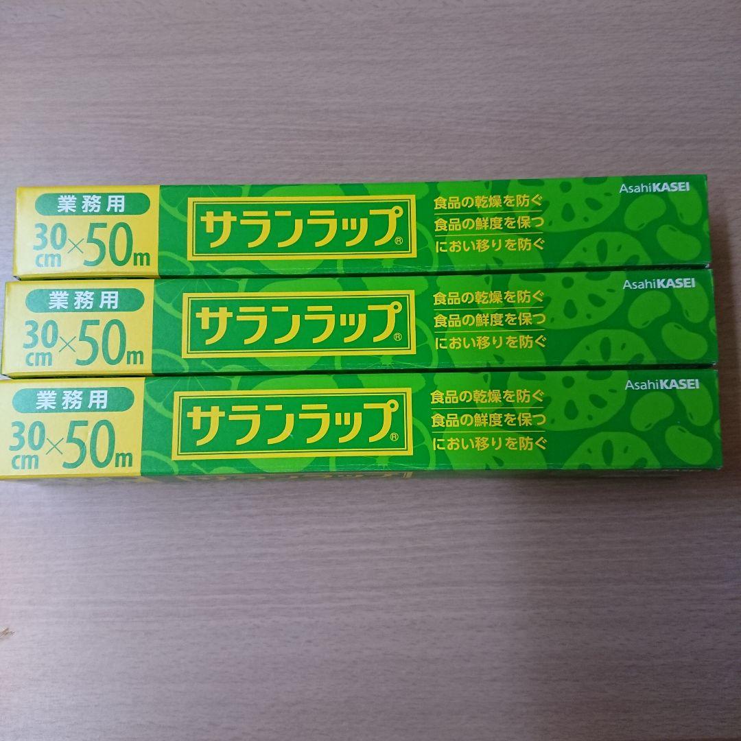 サランラップ30×50 3本 vvRW9lZoZT - godawaripowerispat.com