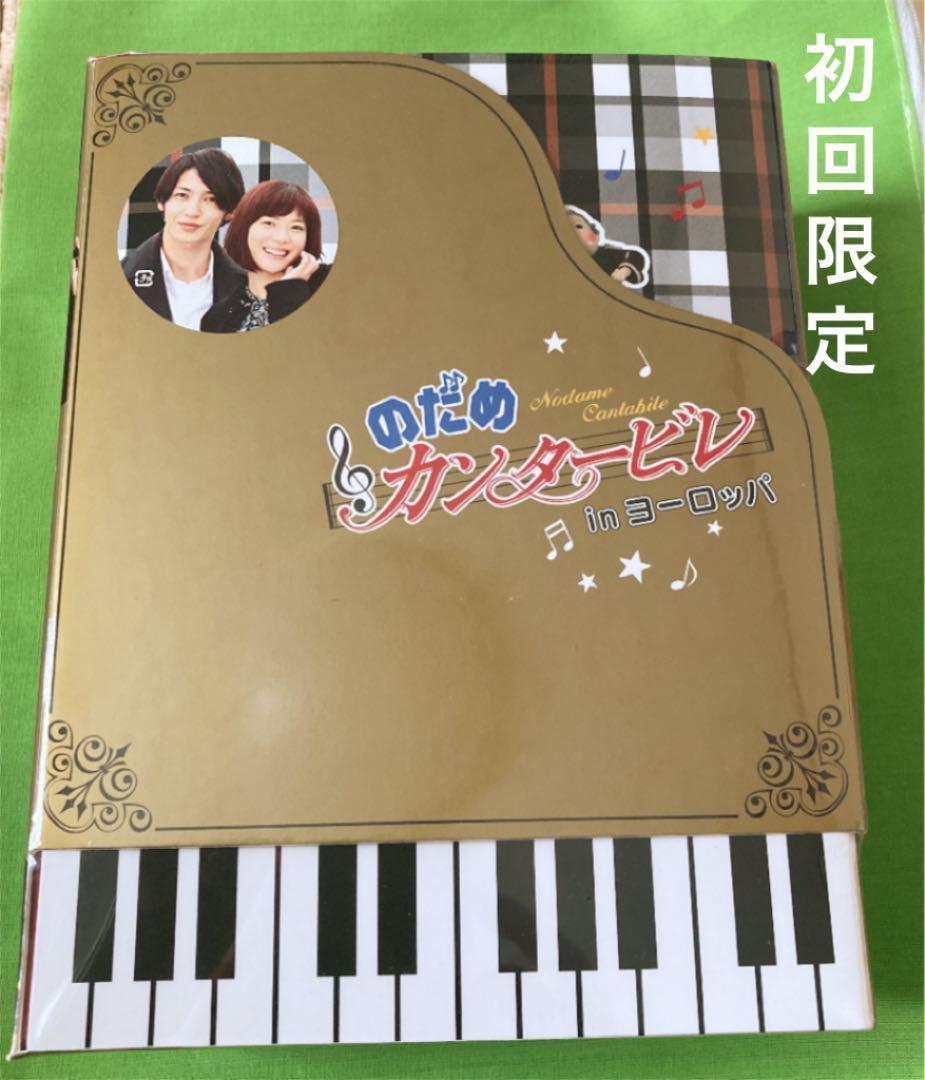 新色登場】 未開封初回生産限定☆のだめカンタービレ in ヨーロッパ DVD BOX - 【在庫一掃最安挑戦】 - sortir.nc 新色登場】 未開封初回生産限定☆のだめカンタービレ in ヨーロッパ DVD BOX - 【在庫一掃最安挑戦】 - sortir.nc