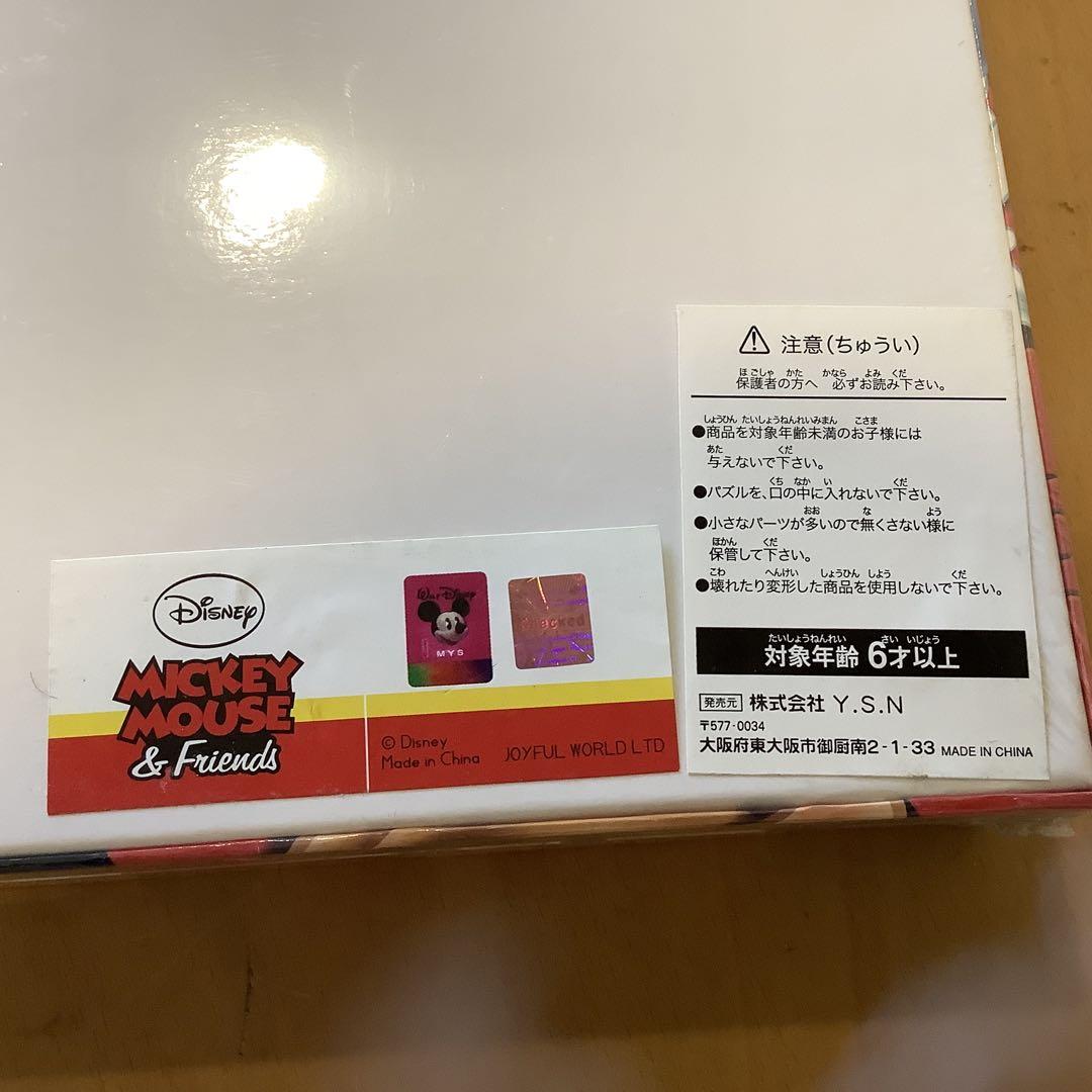ディズニー　1000ピースジグソーパズル3個セット　【美品】