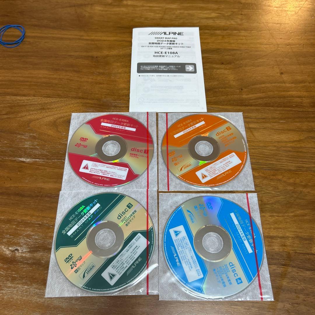 ALPINE 地図データ更新キット HCE-E108A 2024年版　最新版