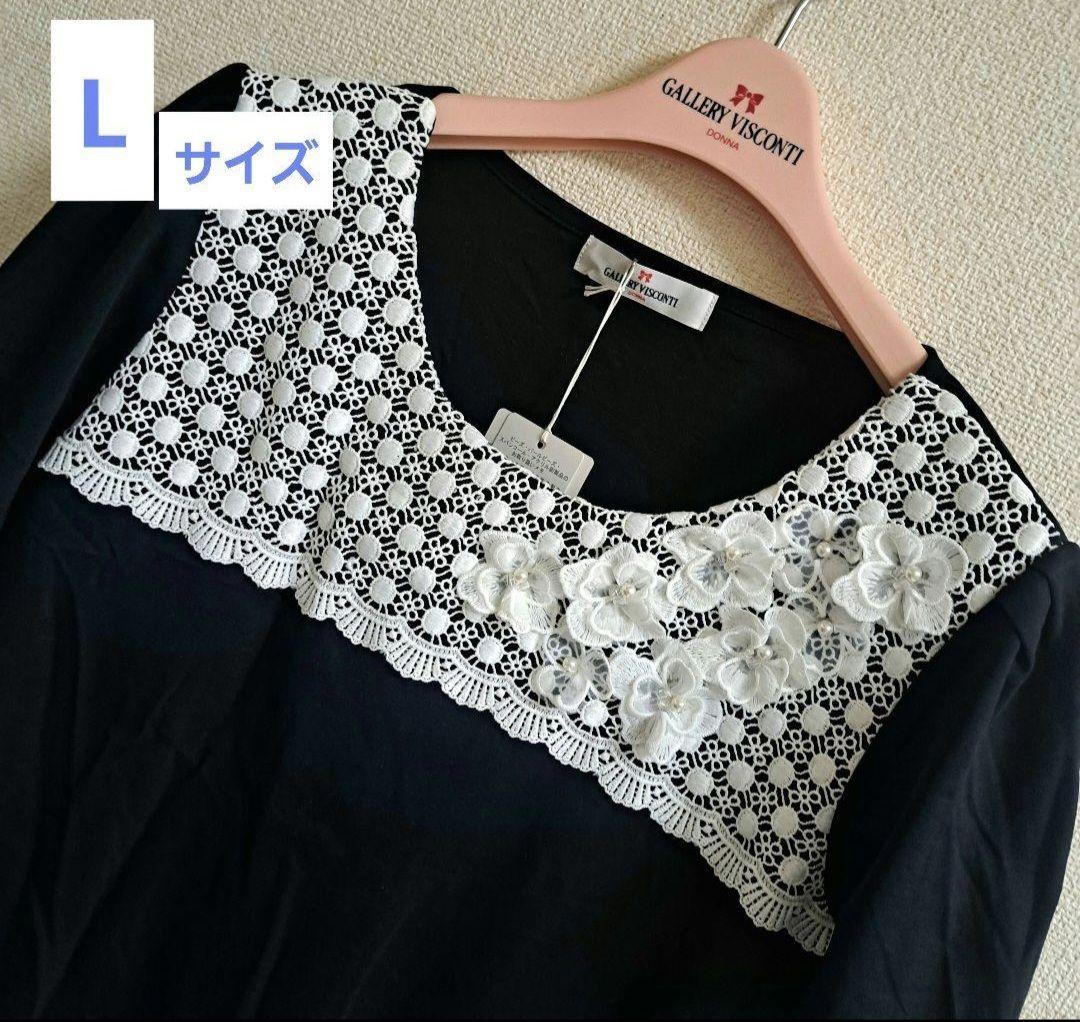 定価11990円新品Lギャラリービスコンティ 3 きれいめ半袖