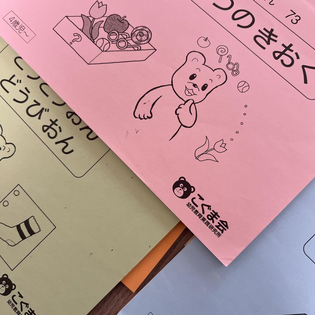 Amazon.co.jp: ひとりでとっくん37 逆対応 : こぐま会: Japanese