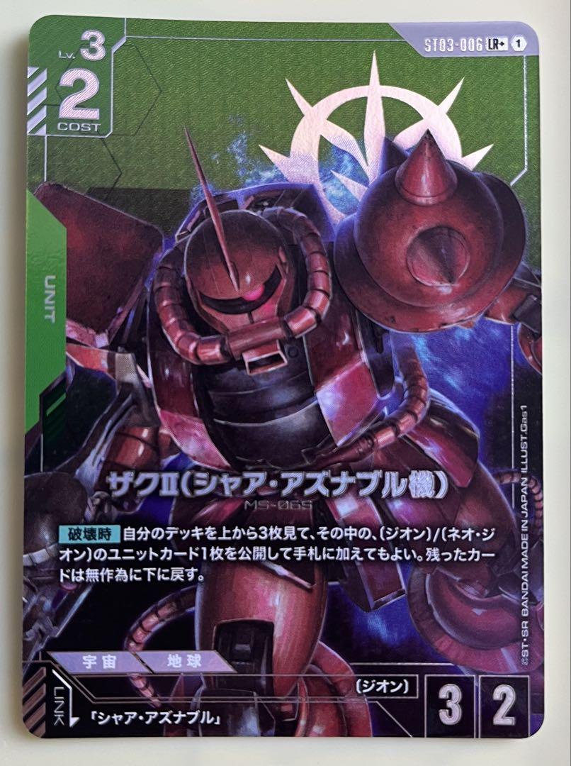 ガンダムカードゲーム　ザクⅡ パラレル