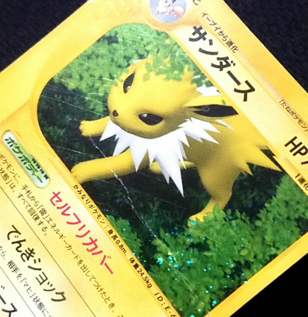 大人気！まとめ一覧 ポケモンカードe サンダース 裂けた大地 037/088 - メルカリ ポケモンカードゲーム