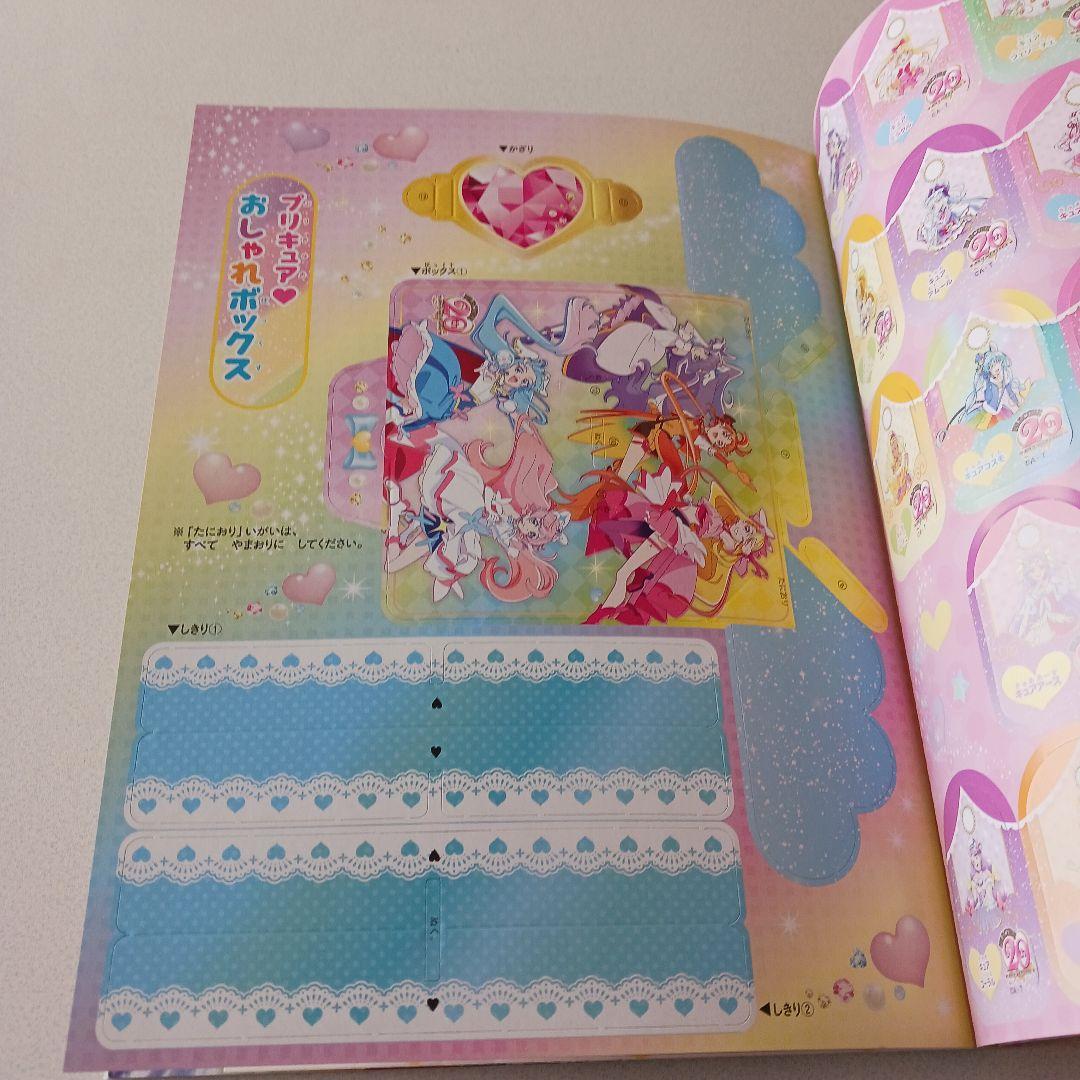 たのしい幼稚園付録等 3個まとめ売り 昭和 昭和レトロ 付録