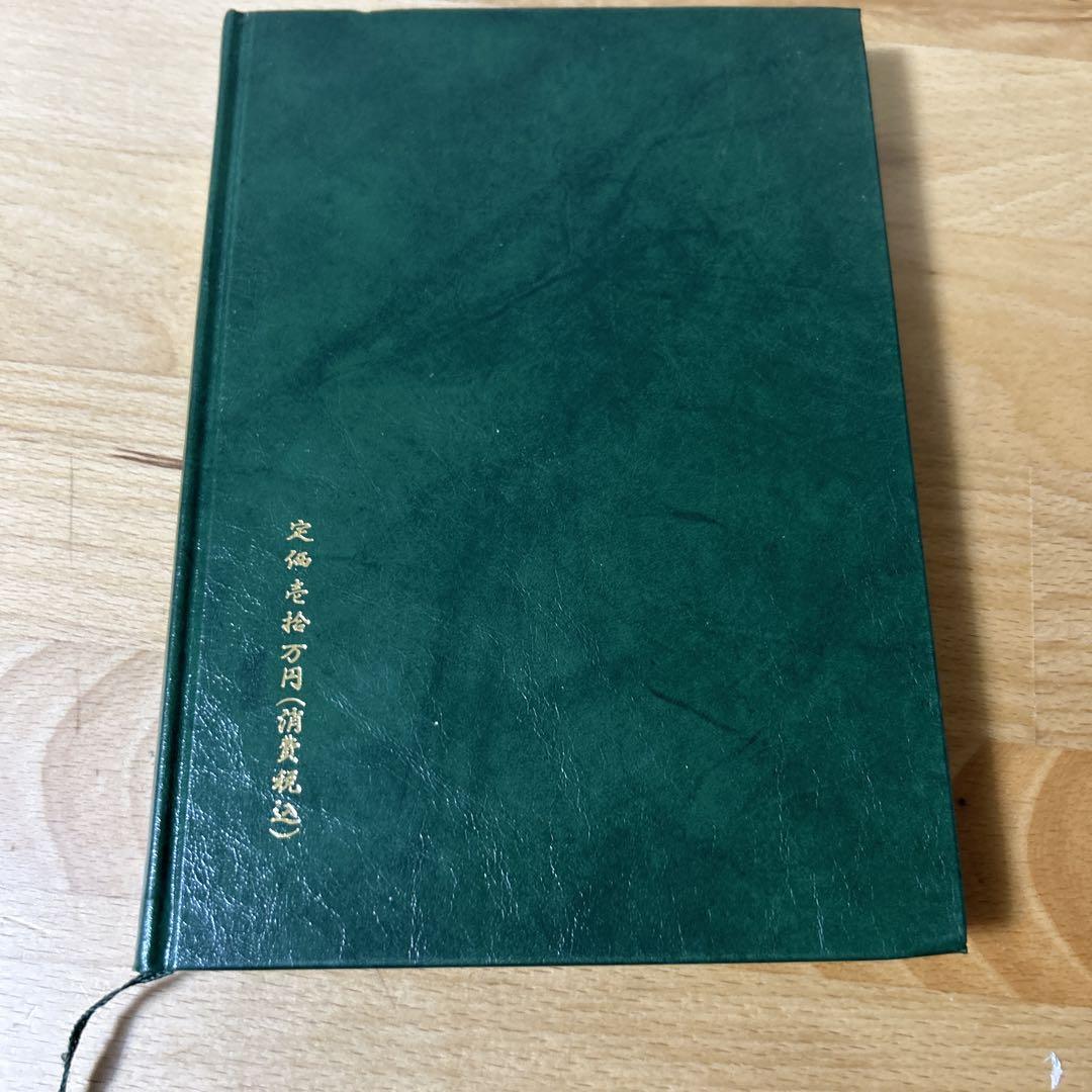 うのにもお得な情報満載！ 直筆サイン入り 真経営用語辞典 福島正伸 ビジネス・経済