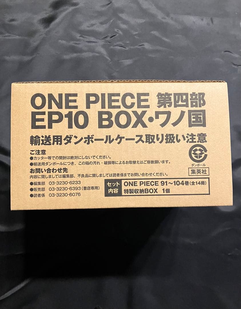 専用ワンピースBOX 1-10 104巻までセットおまけ付き