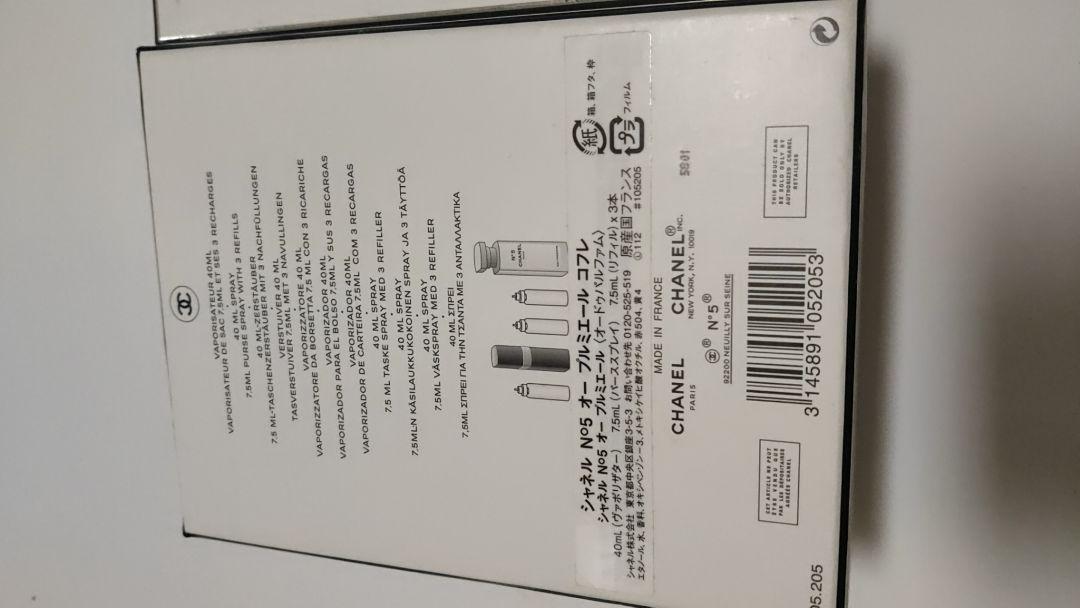 シャネル オープルミエール 香水 オードパルファム dXbj6-m31079194149 CHANEL N゜5 NO5 即納正規品