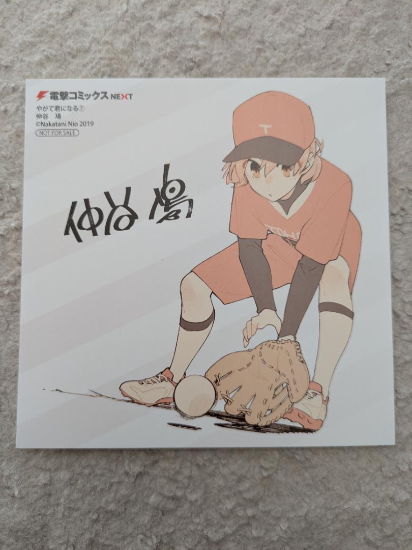 【新品】やがて君になる 小糸侑 やが君 Bloom 複製サイン 特典
