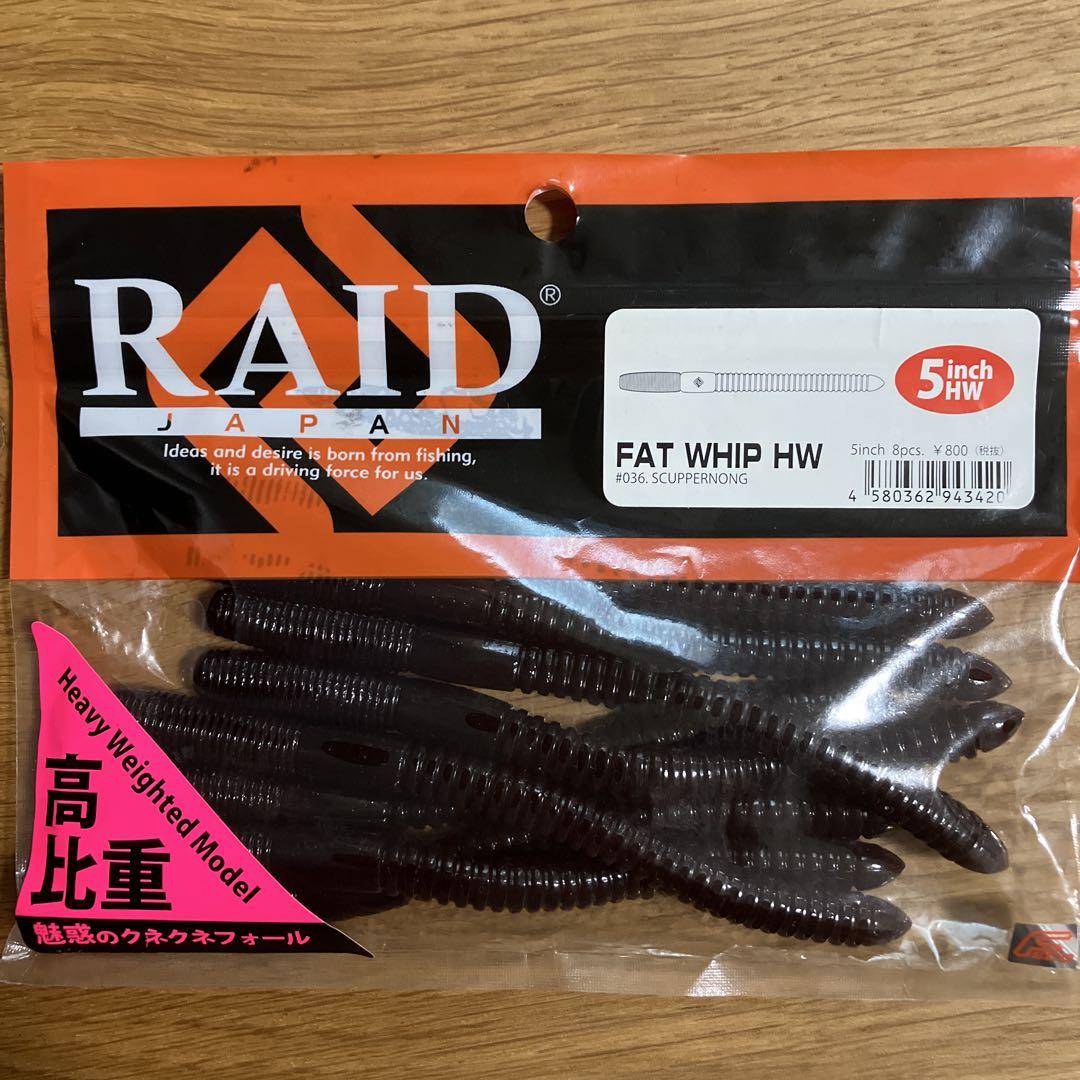 RAID JAPAN レイドジャパン BIG 2WAY 他6個セット - メルカリ