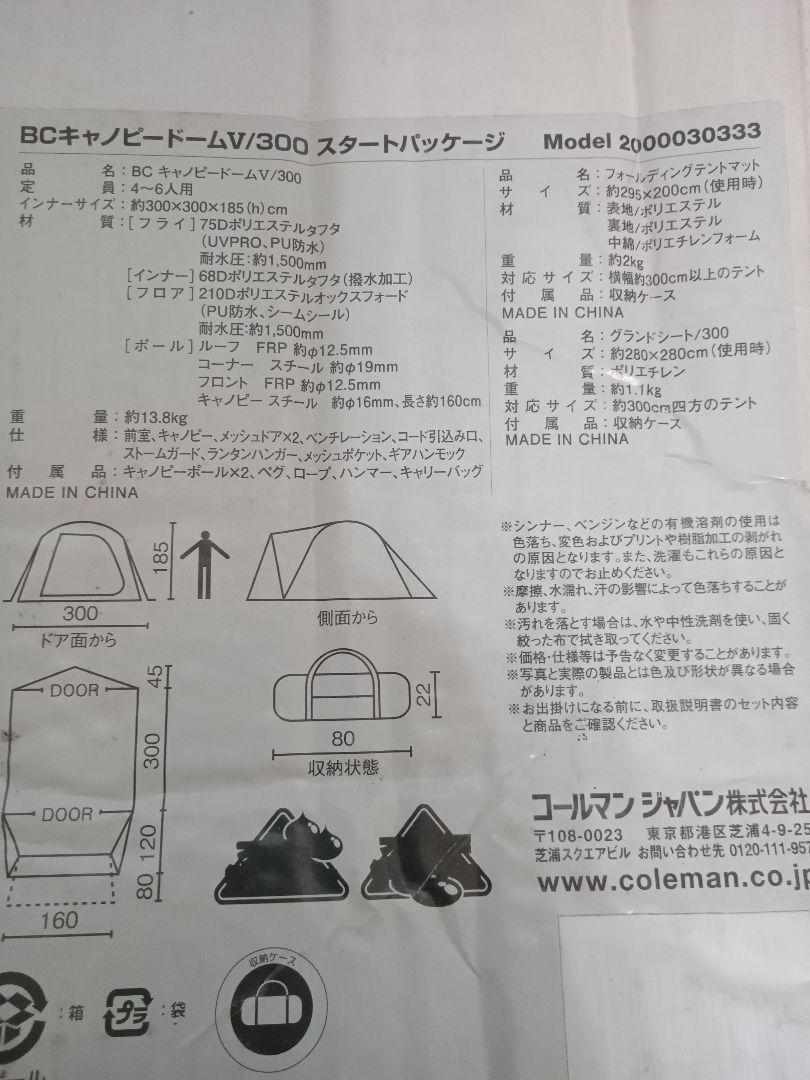 スタートパッケージ
