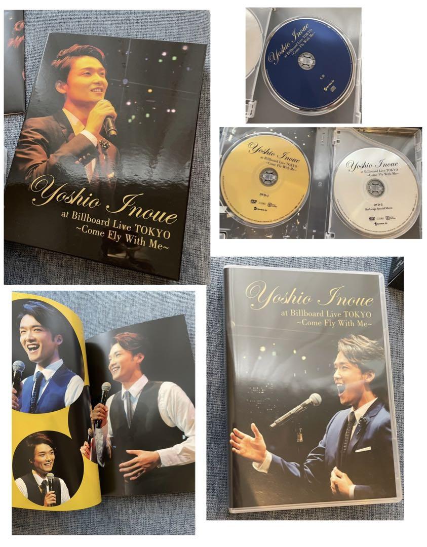 井上芳雄 DVD ３枚セット