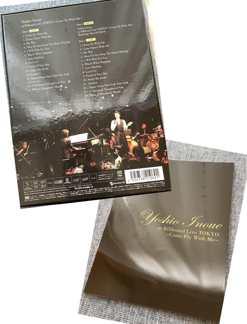 井上芳雄 DVD ３枚セット