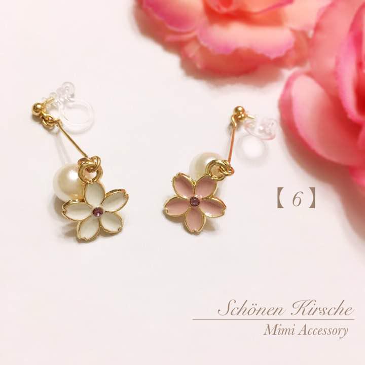 販売終了桜×パール*. イヤリング ピアス