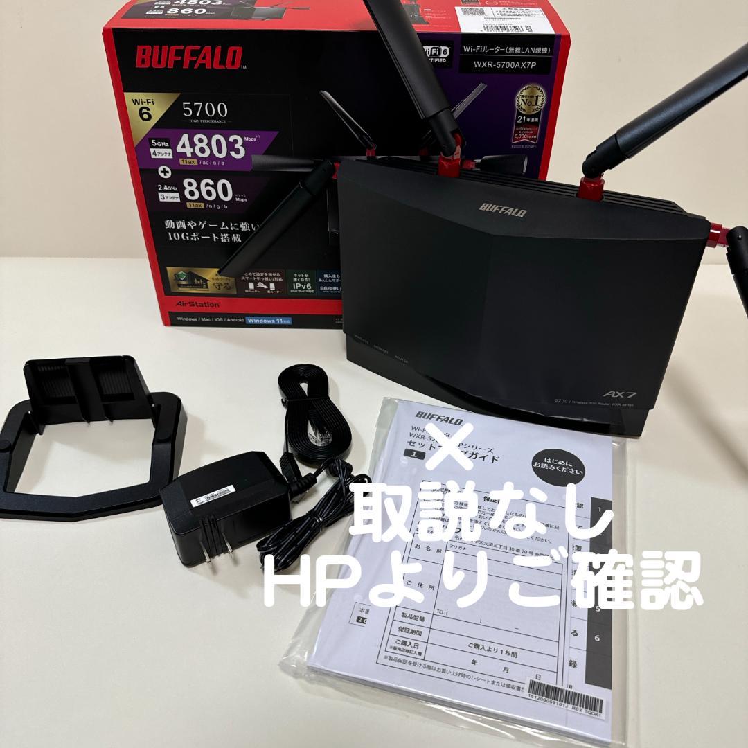 大人気新品 バッファローネットワーク機器無線LANルーターホーム ルーター・ネットワーク機器