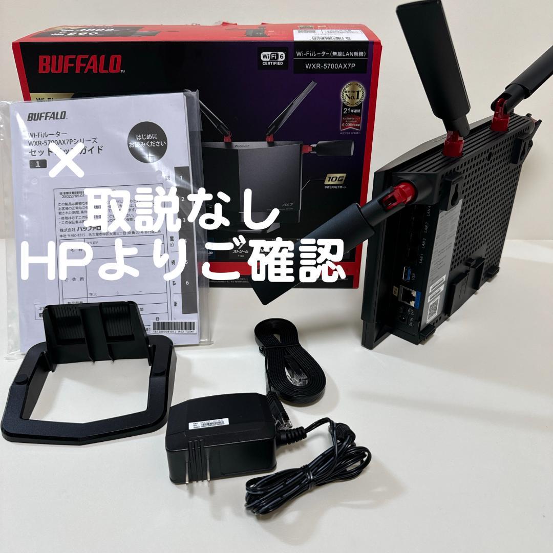 バッファローネットワーク機器無線LANルーターホーム