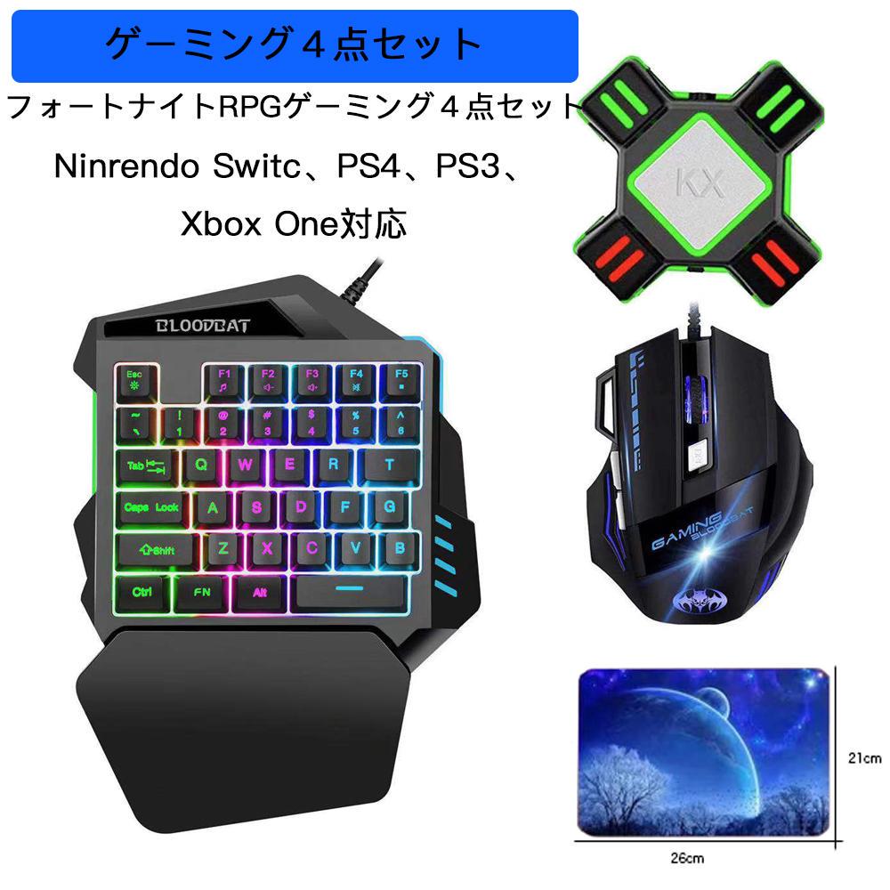 フォートナイト モンハン ゲーミング マウス キーボード マウスパッドセット メルカリ フォートナイト モンハン ゲーミング マウス キーボード マウスパッドセット メルカリ