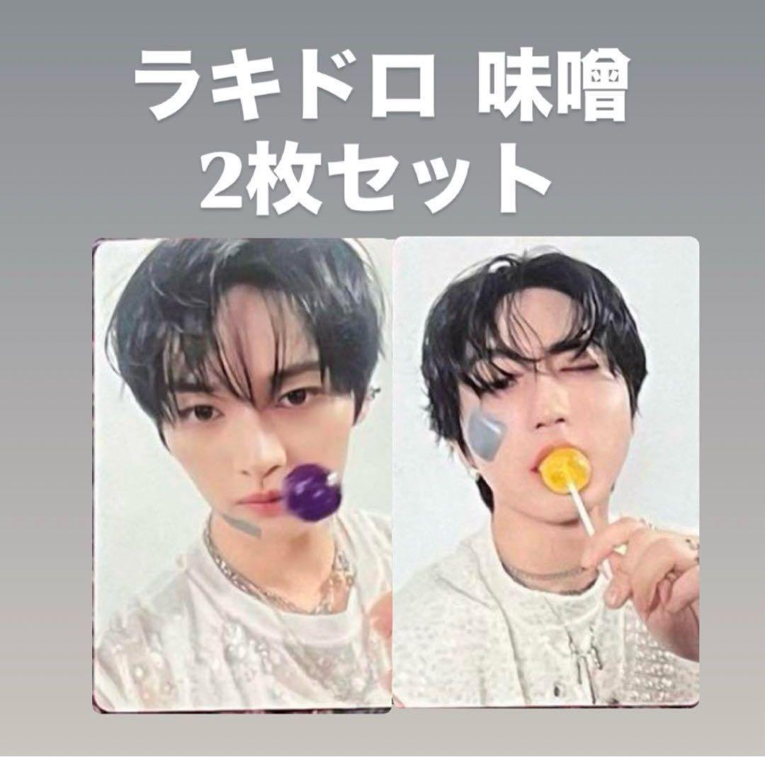 straykids giant リノ　ハン　関西　大阪　封入　味噌 straykids リノ ハン 味噌 ハイタッチ